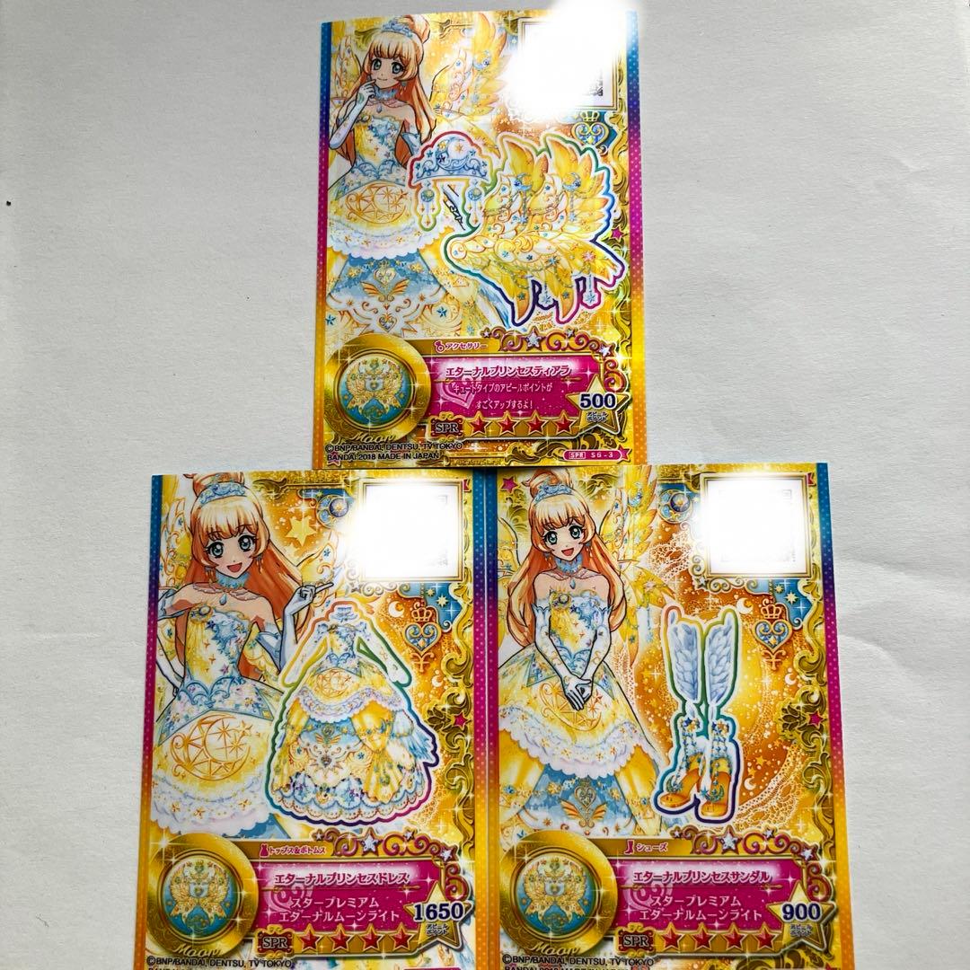 アイカツカード87枚