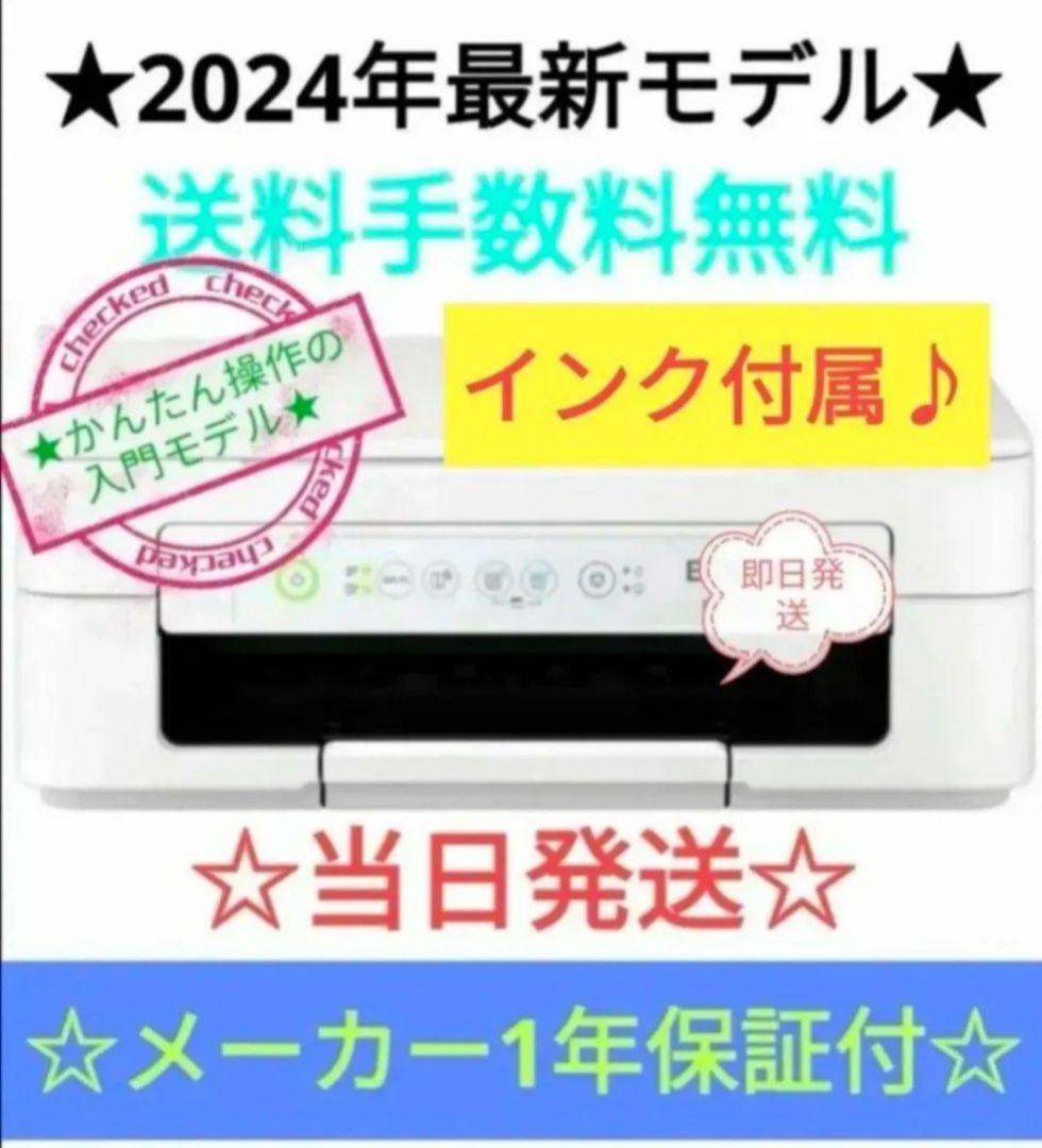 EPSON★エプソンプリンター本体未使用コピー機 スキャナーEW-056A　G1