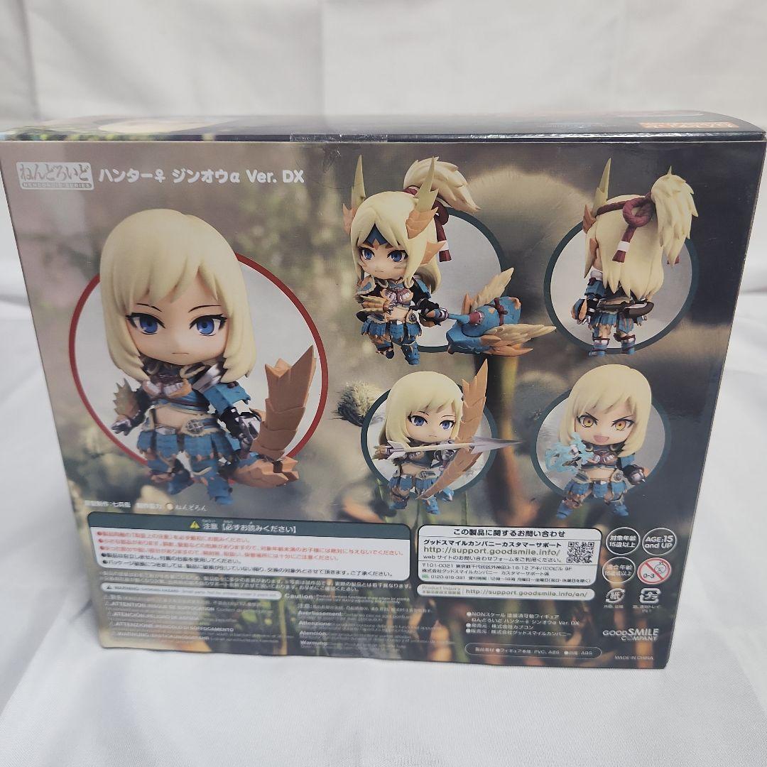 【新品】モンスターハンター ねんどろいど　ジンオウα-DX