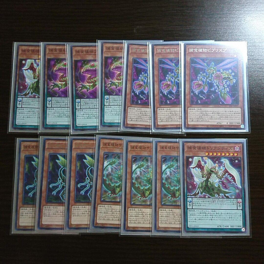 遊戯王【アザミナ捕食植物】デッキ スリーブ付.