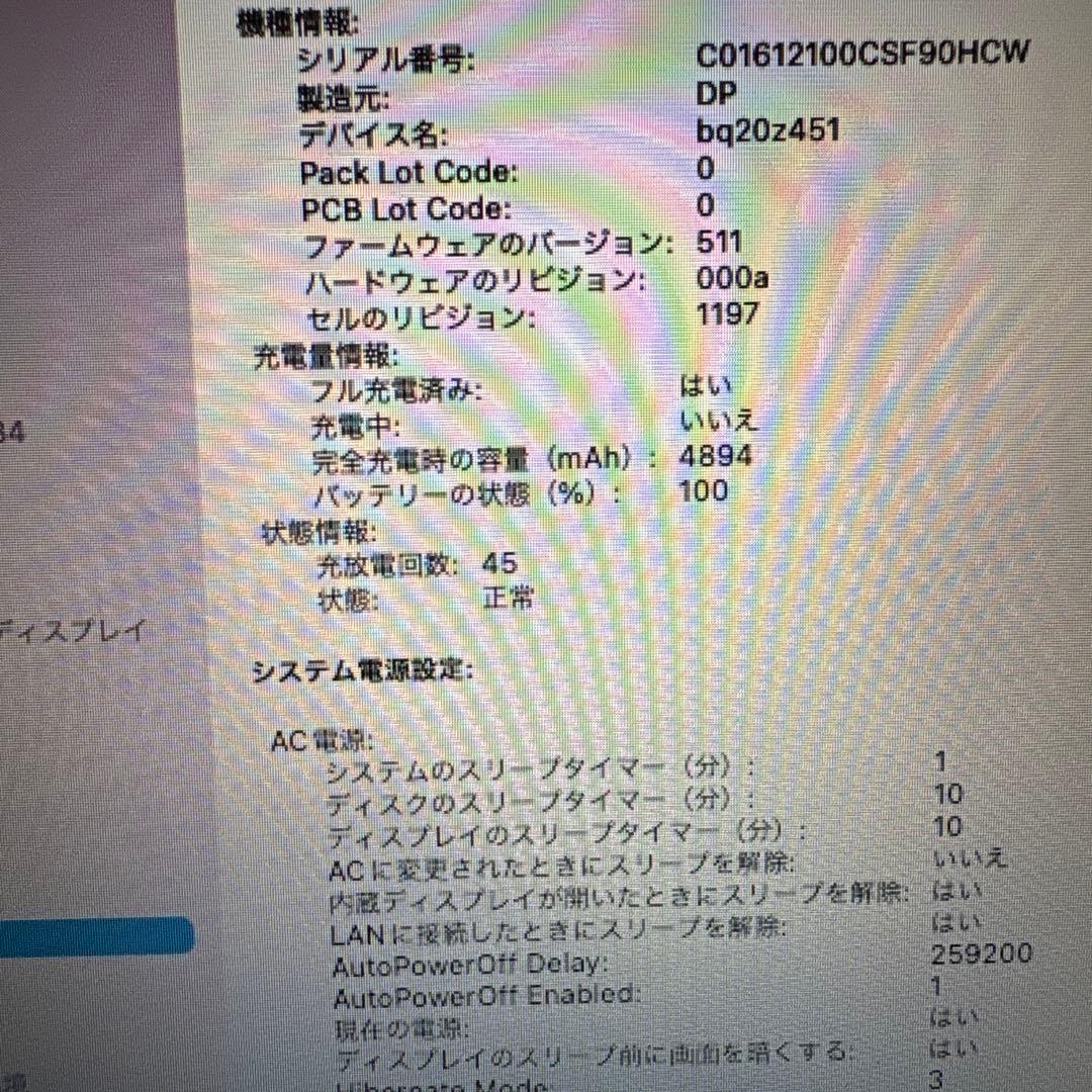 Macbook air 11インチ最終モデル (2015-Early) 美品