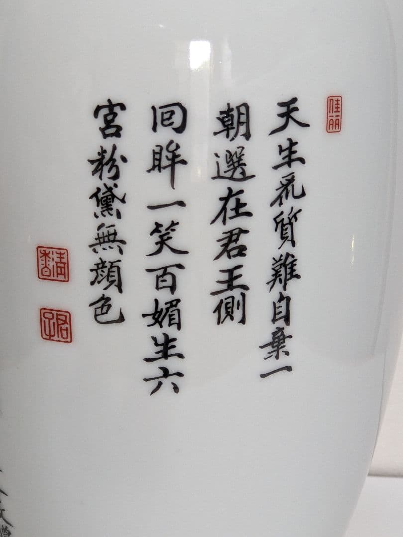 ♦中国陶磁器 瓔珞紋 団扇美人図 粉彩花瓶 陶画工１級職人手描き絵付け骨董品