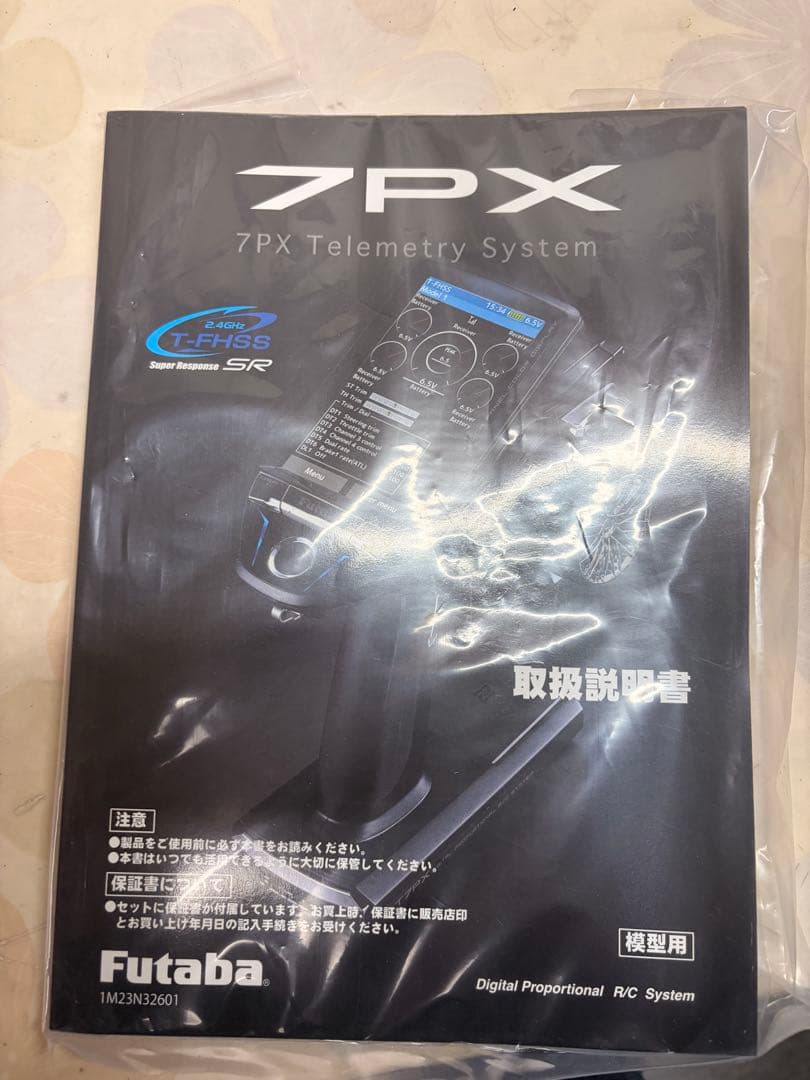 Futaba 7PX ラジコン送信機