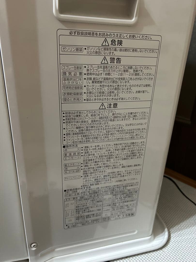 コロナ 石油ファンヒーター FH-WZ5715BY