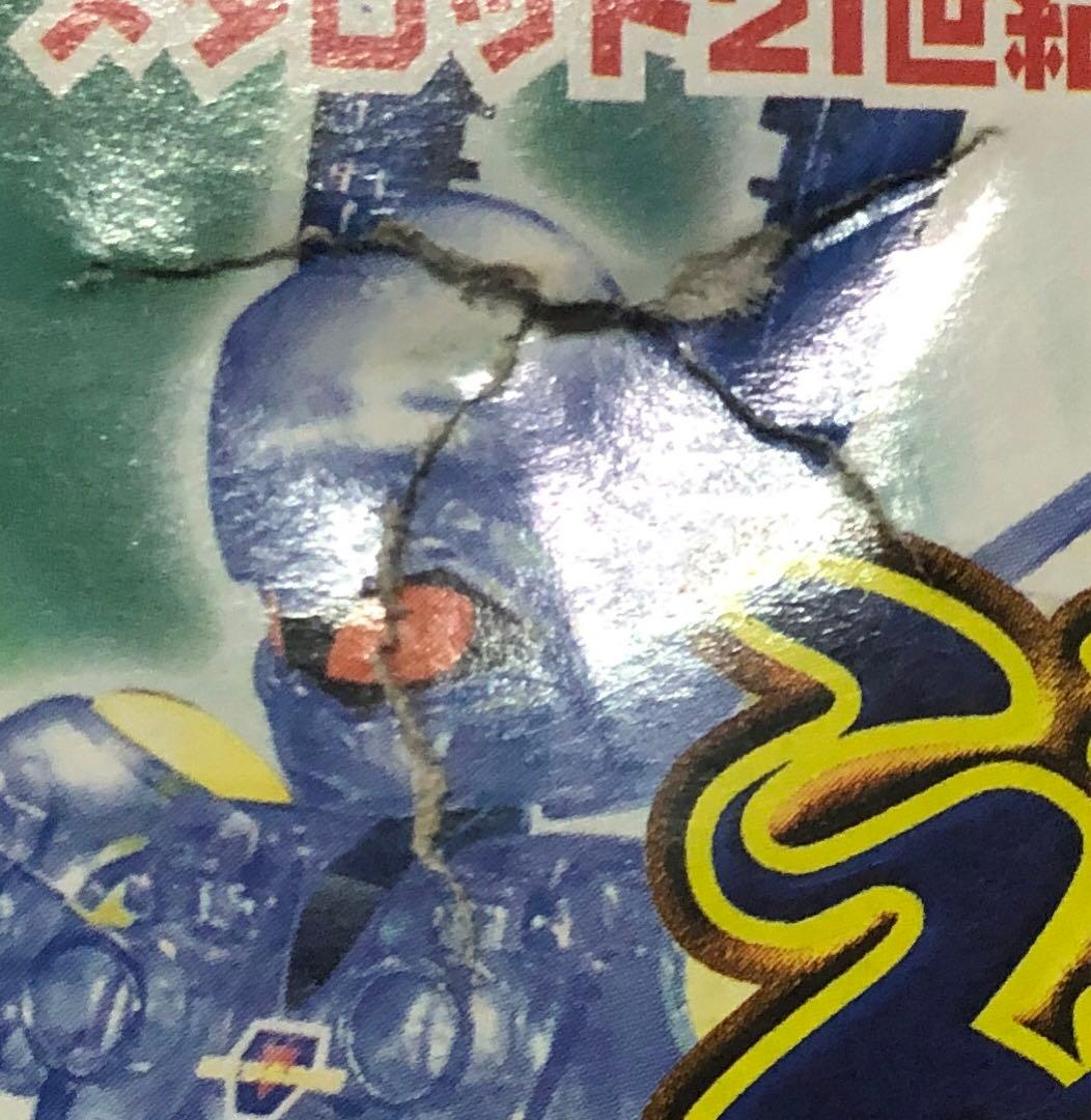 メダロット  福箱　2001 ジャンク②