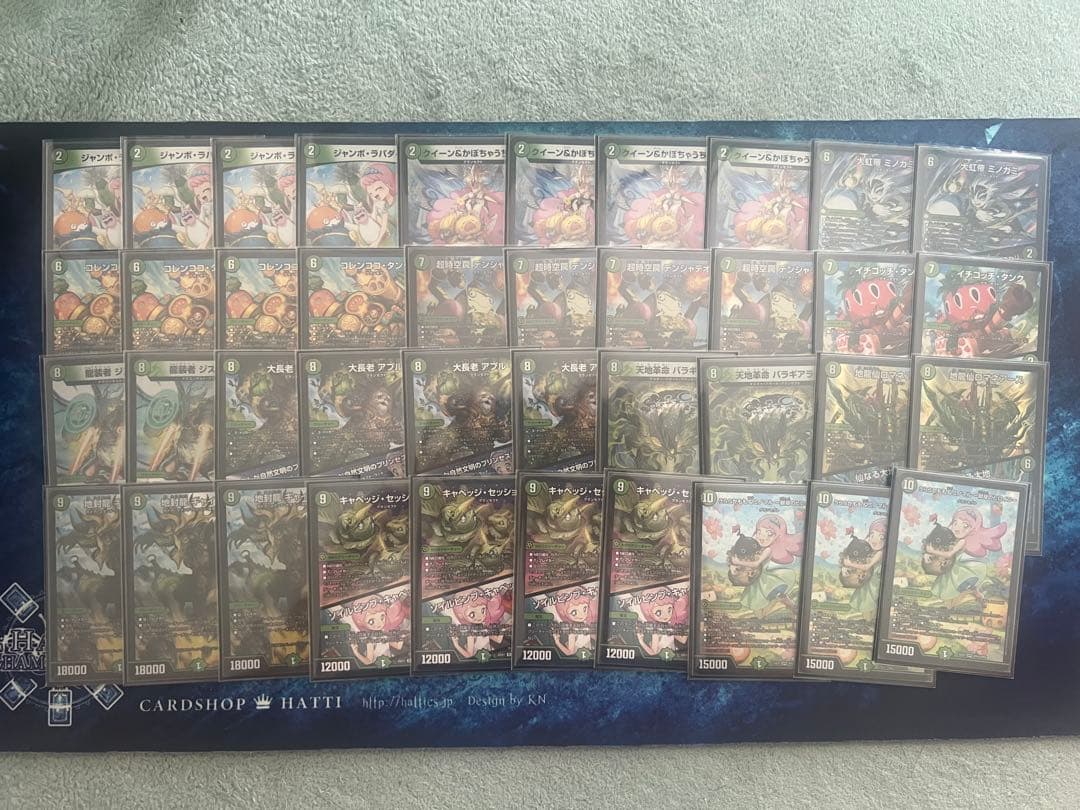 デュエマ デッキ 緑単キャベッジ 緑単キャベツ