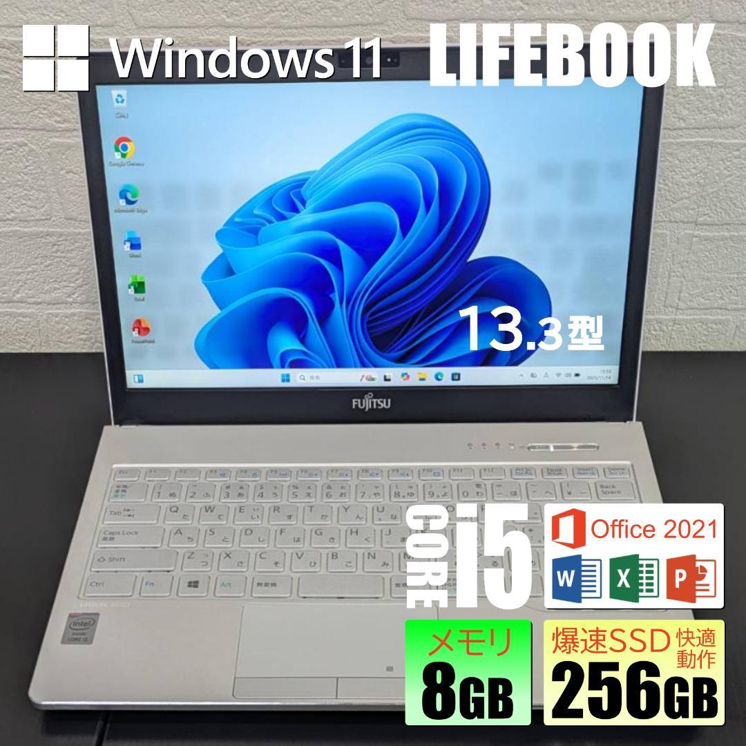 【電池優良】LIFEBOOK / ノートパソコン Windows11/オフィス付