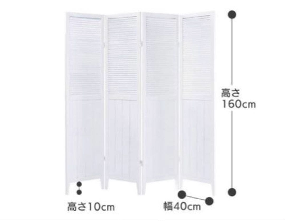 木製 4連　パーテーション 折畳　折り畳み式　高さ160cm 白　ホワイト　姫