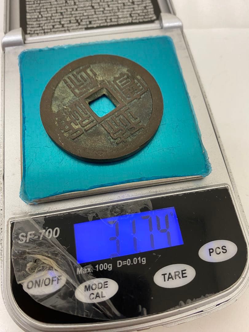 3-2143 古銭まとめ（琉球通宝、他）