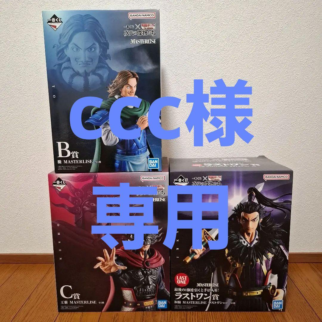 一番くじ 春秋戦国大戦キングダム The Animation 次代の傑物たち