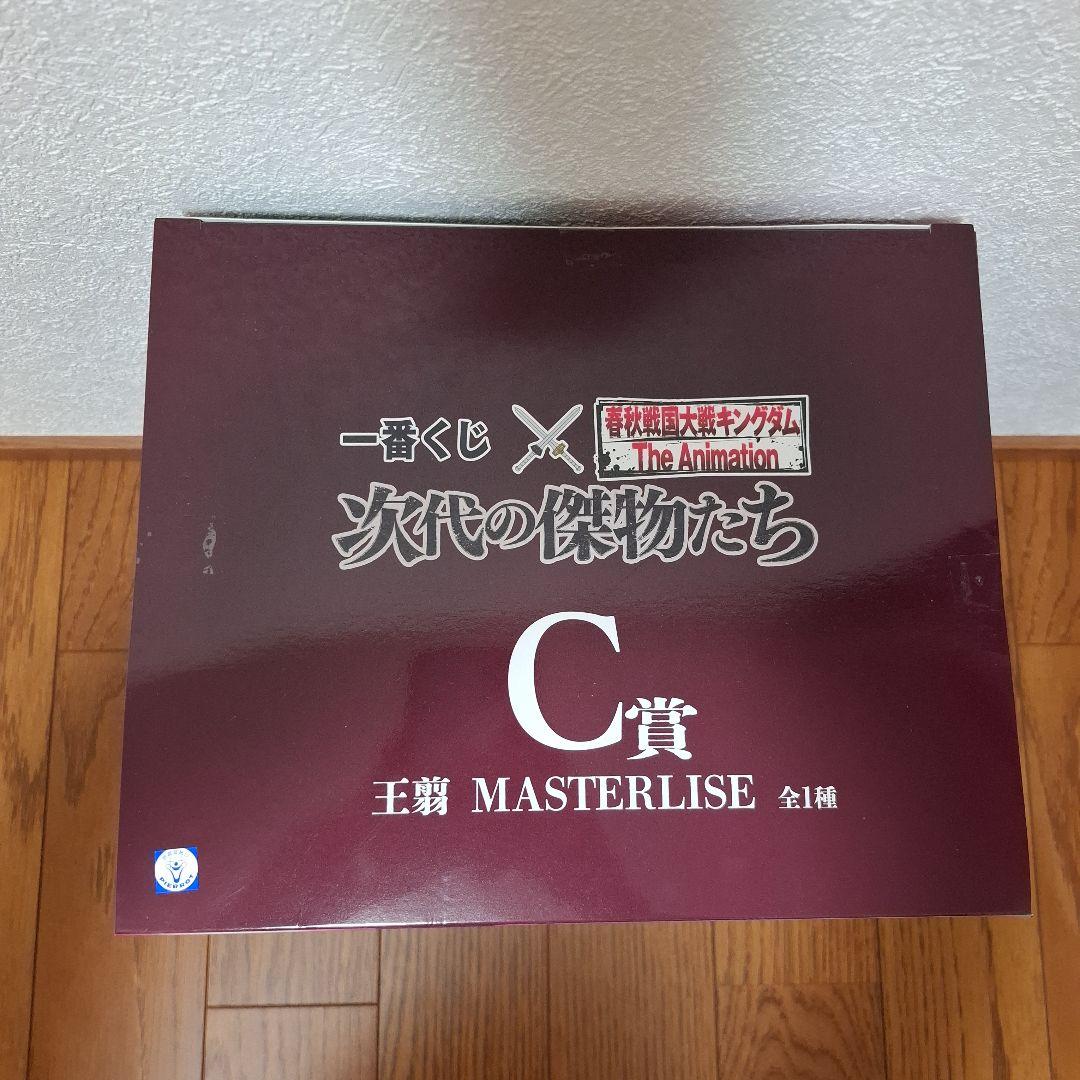 一番くじ 春秋戦国大戦キングダム The Animation 次代の傑物たち