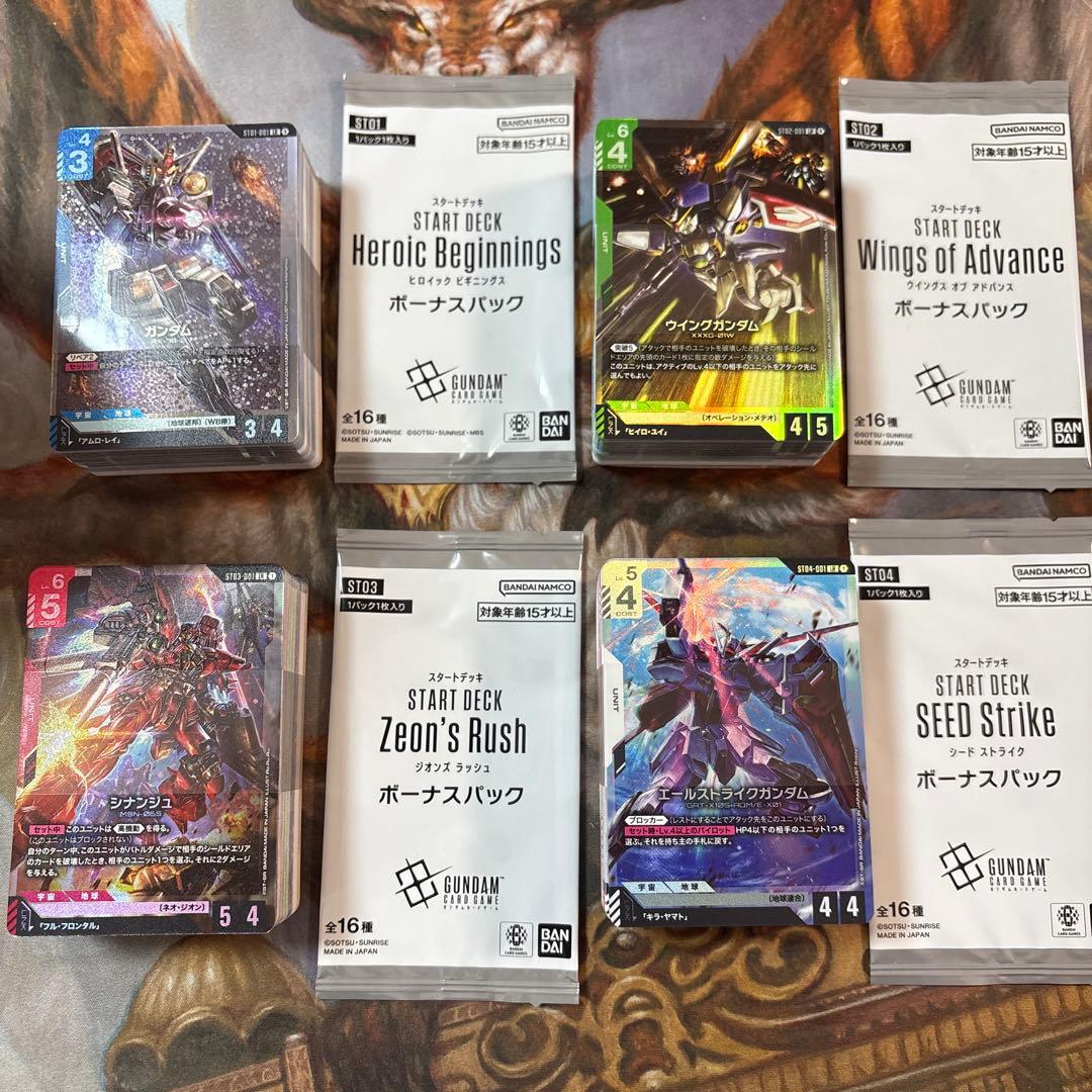 ガンダムカードゲームスタートデッキ4種　未使用帯付き　ボーナスパック付き
