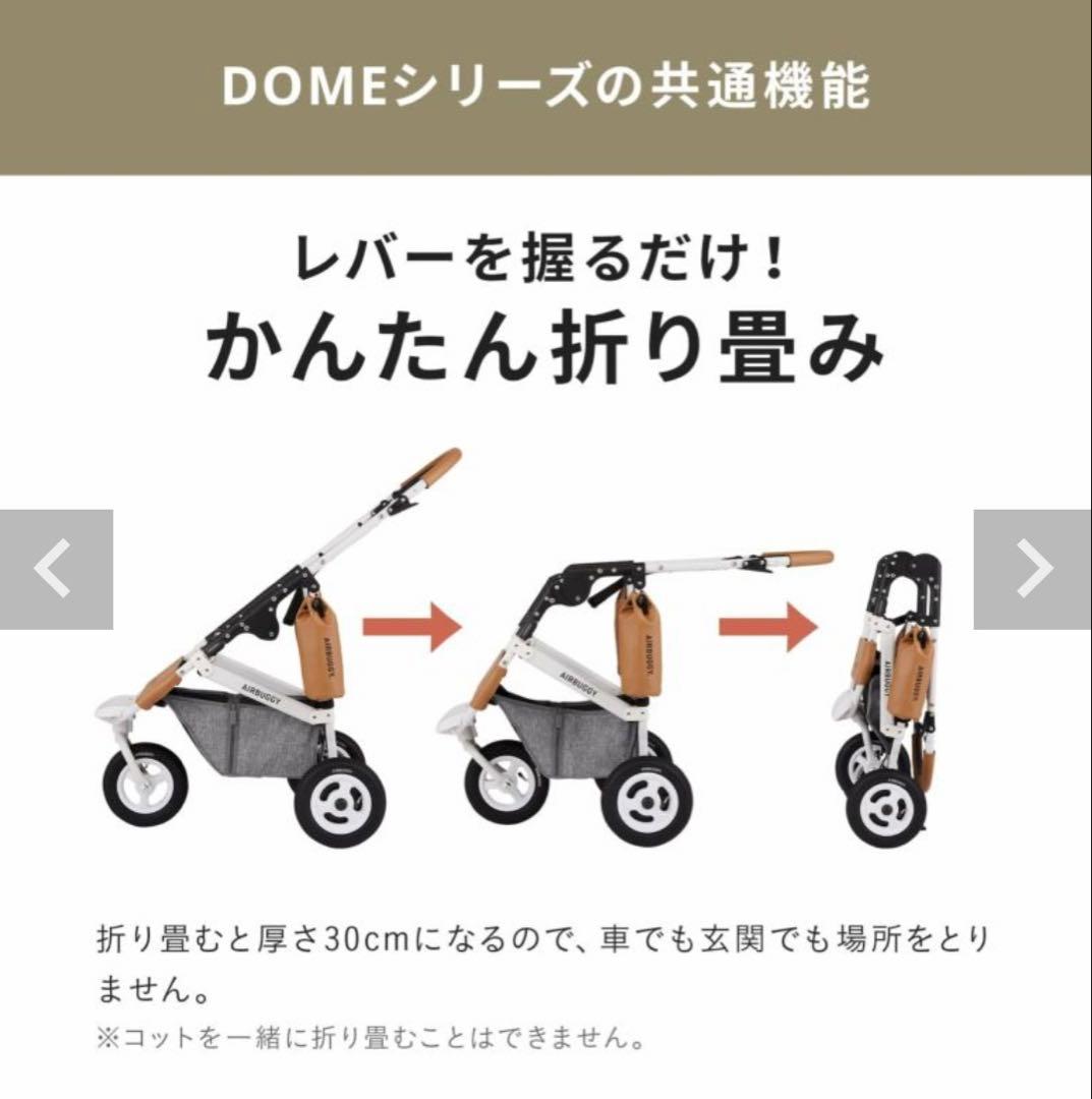【AIRBUGGY】DOME3/ラージ/チェダー