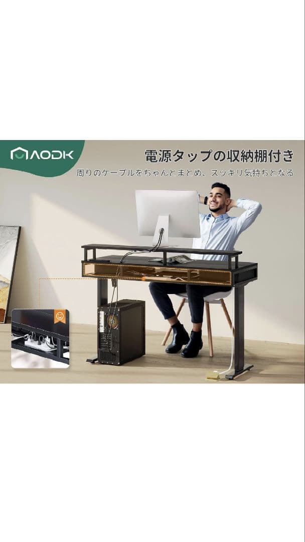 【最終価格】電動昇降デスク