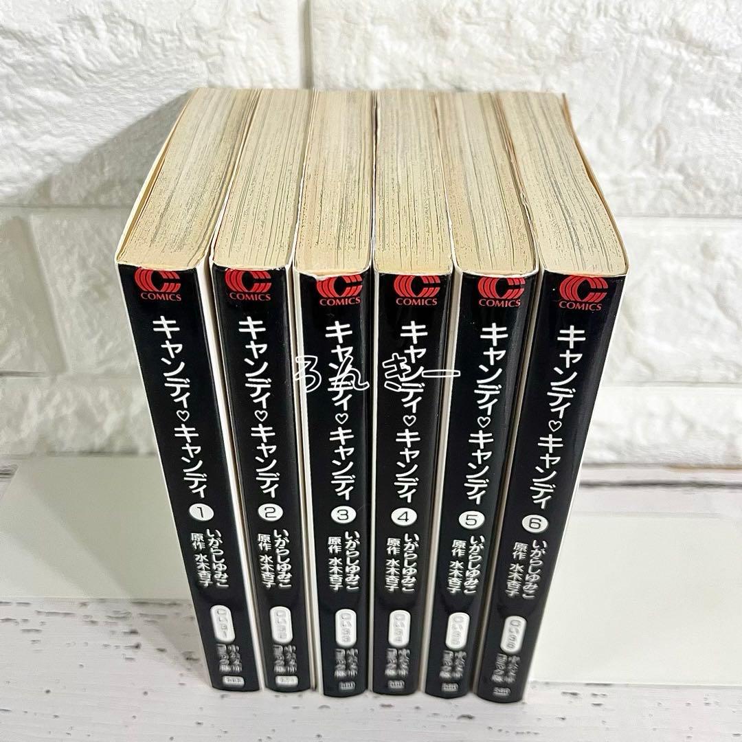 キャンディ♡キャンディ いがらしゆみこ 文庫版 漫画 全巻セット