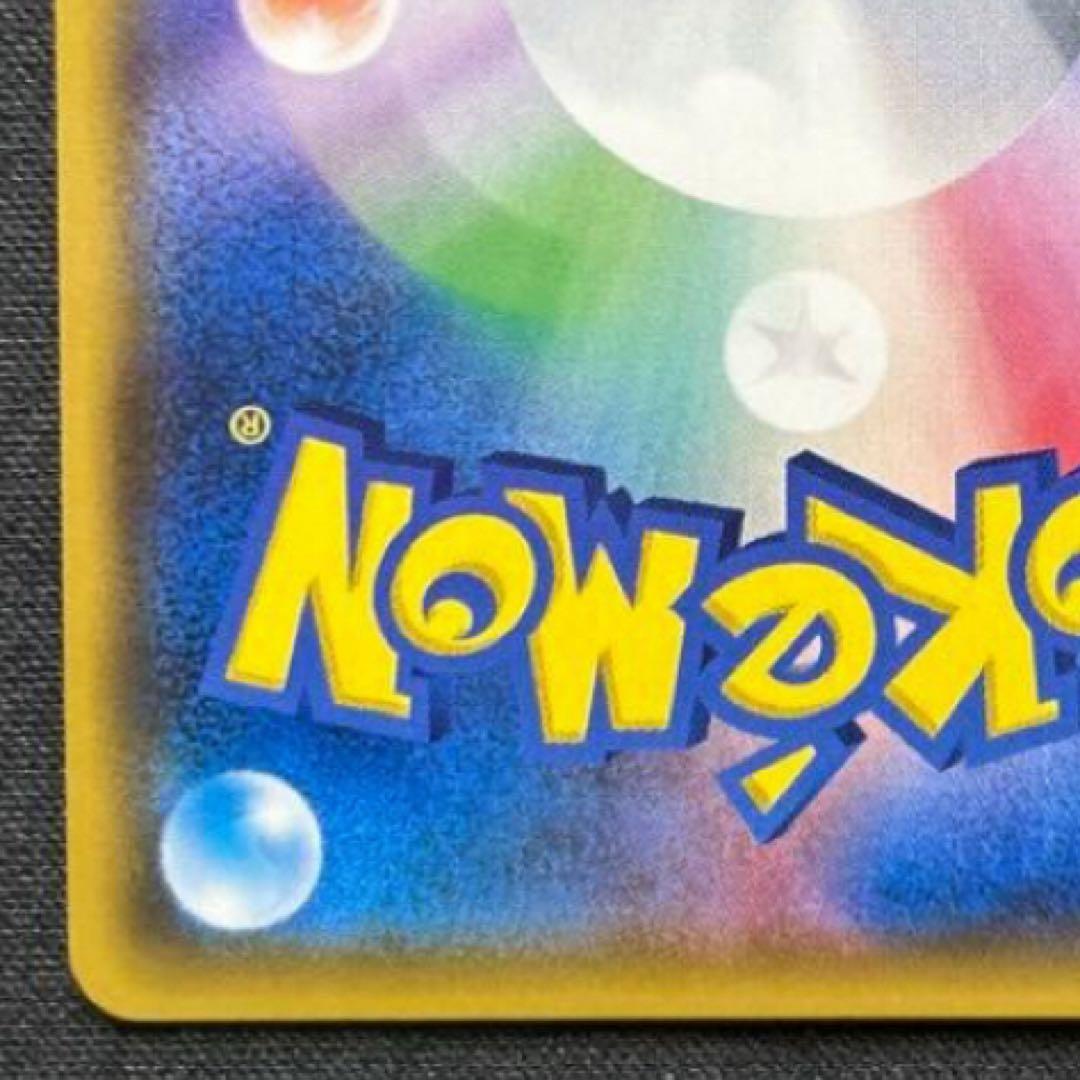 ピカチュウ：見返り美人・月に雁セット PROMO S-Pプロモカード 227/…