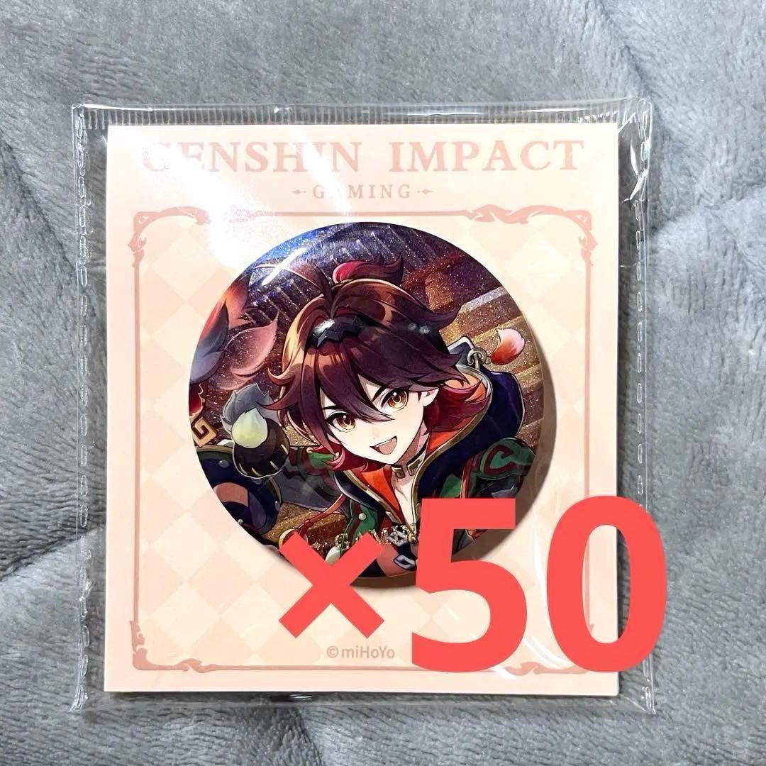 原神 嘉明 缶バッジ まとめ売り