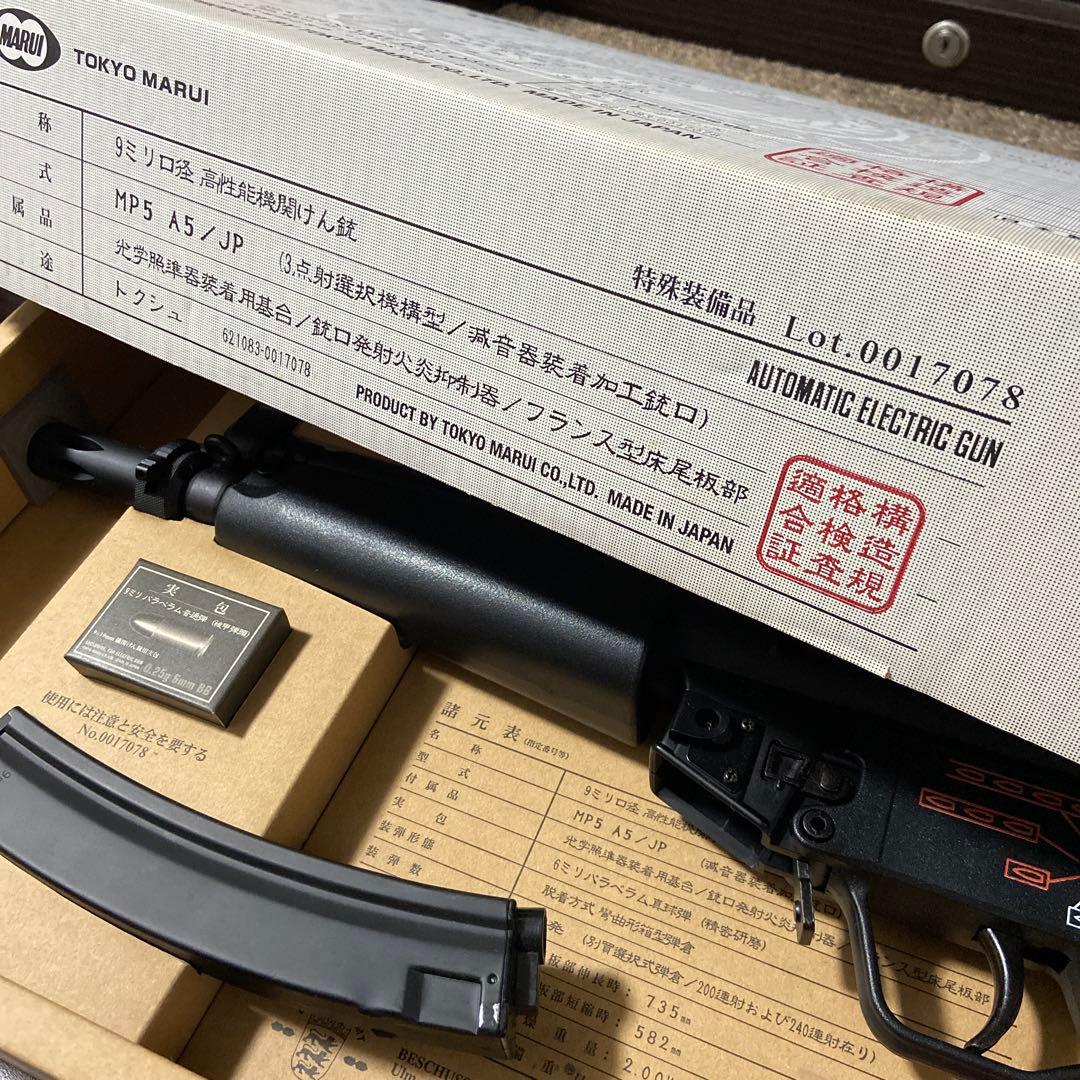 東京マルイＭＰ5-J電動ガン未使用品