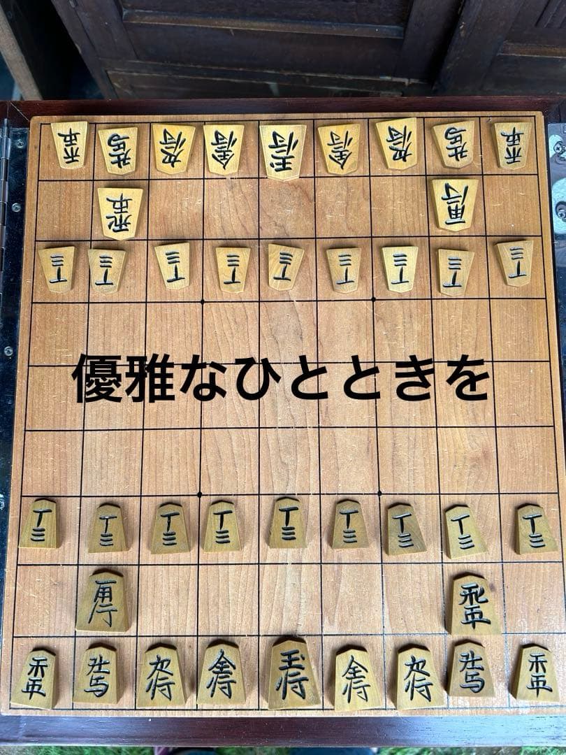 将棋盤収納式テーブル　木製 将棋盤と駒　レトロ