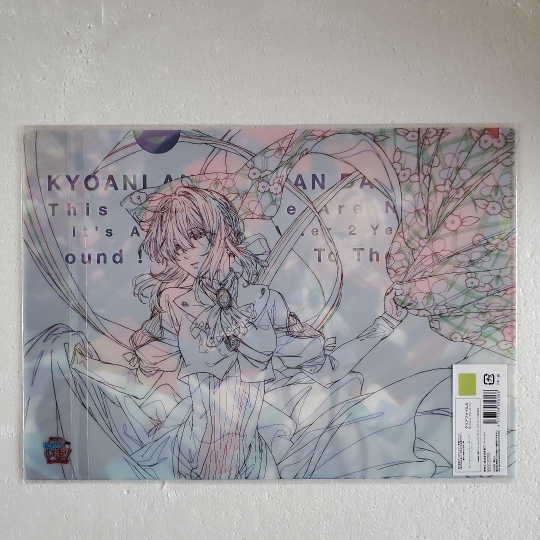 ヴァイオレット・エヴァーガーデン クリアファイル