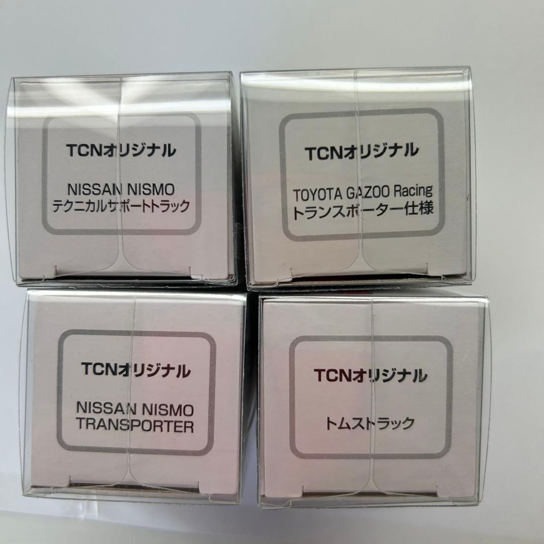 トミカ TCNオリジナル　ミニカー９台セット　新品未開封品専用クリアケース付き