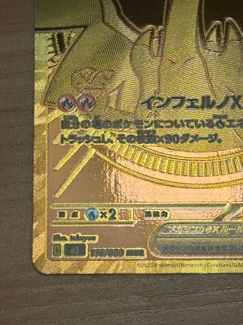 【早い者勝ち】ポケモンカード インフェルノX メガリザードンXex mur