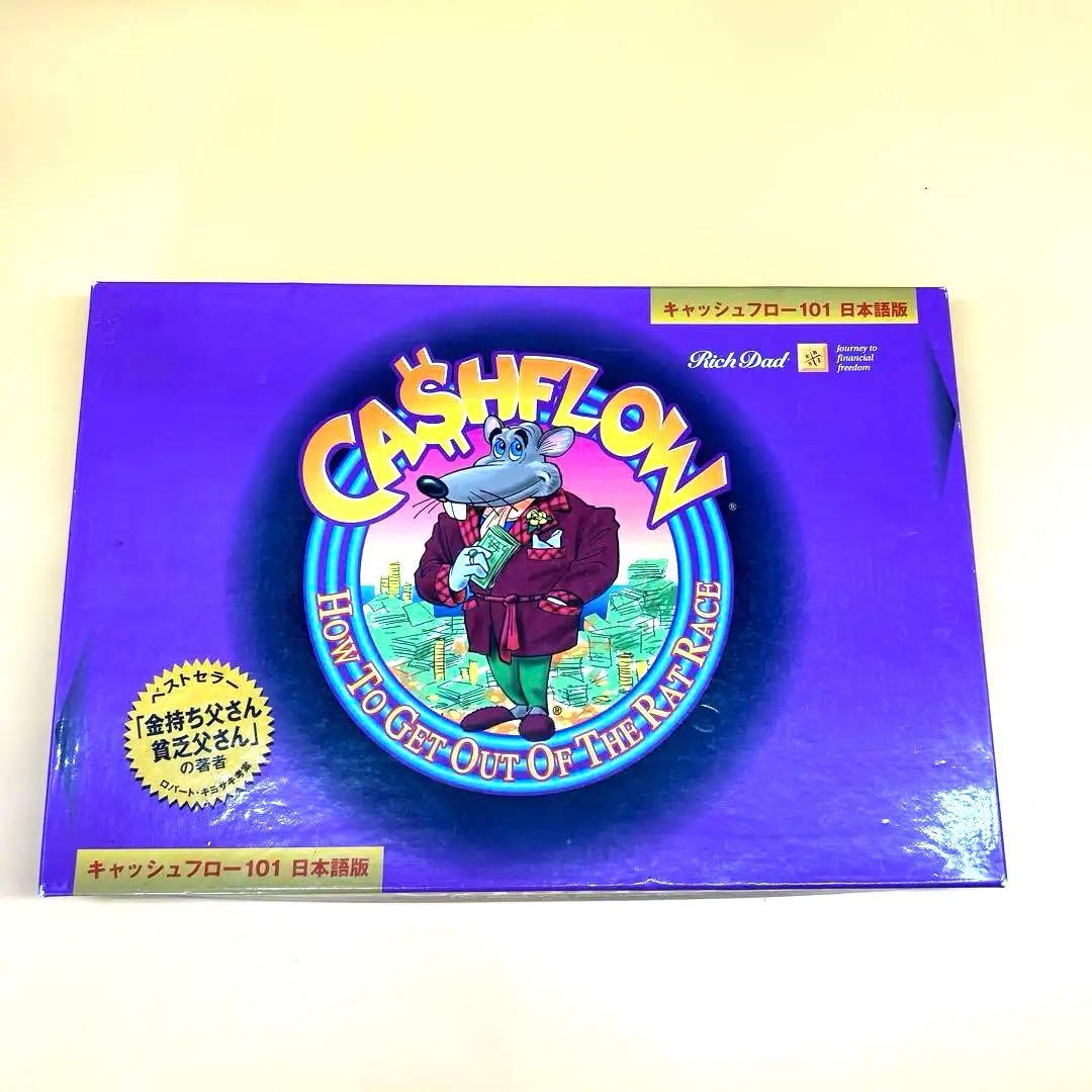 キャッシュフロー101 日本語版　金持ち父さん貧乏父さん