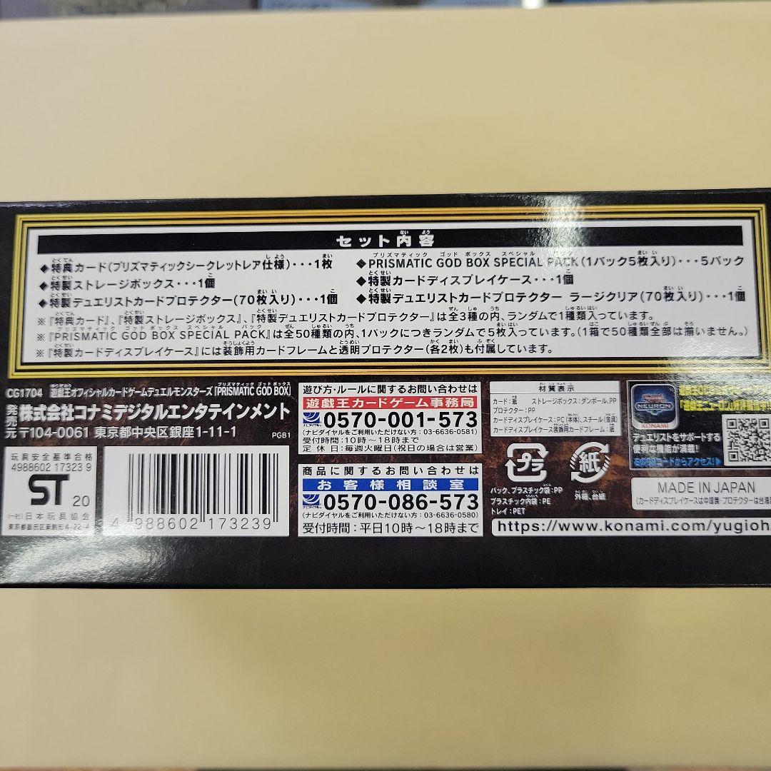 遊戯王 デュエルモンスターズ 　アソートセット