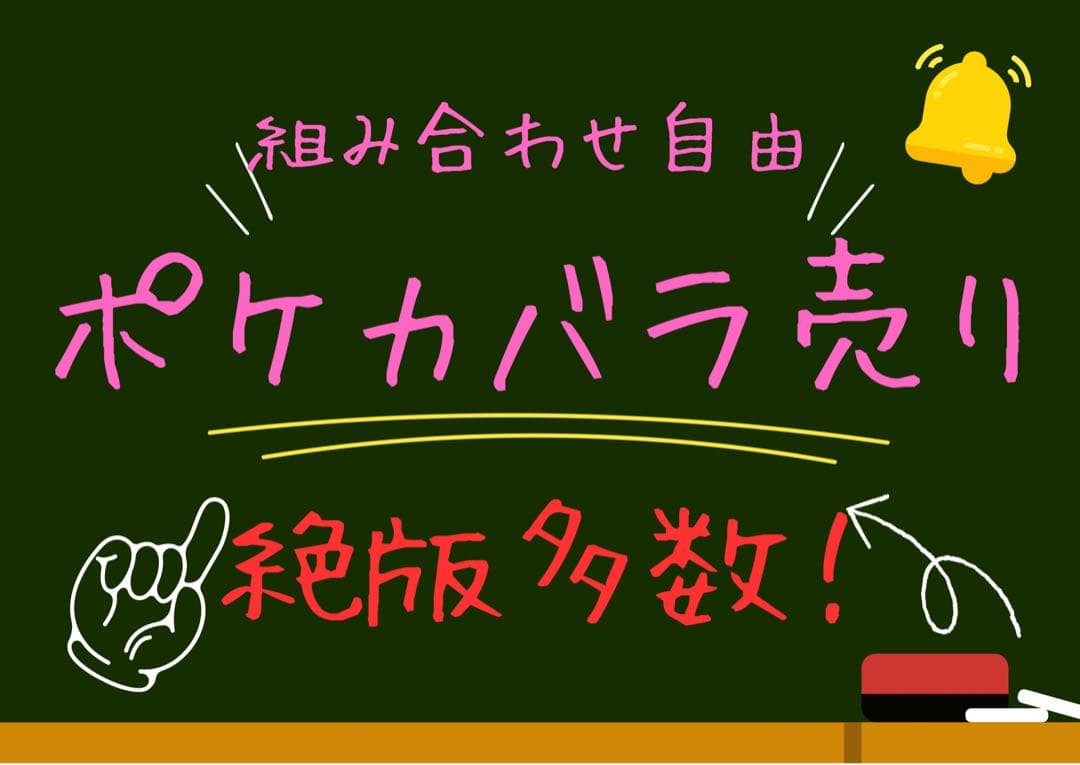 未開封パック ポケモンカード バラエティパック