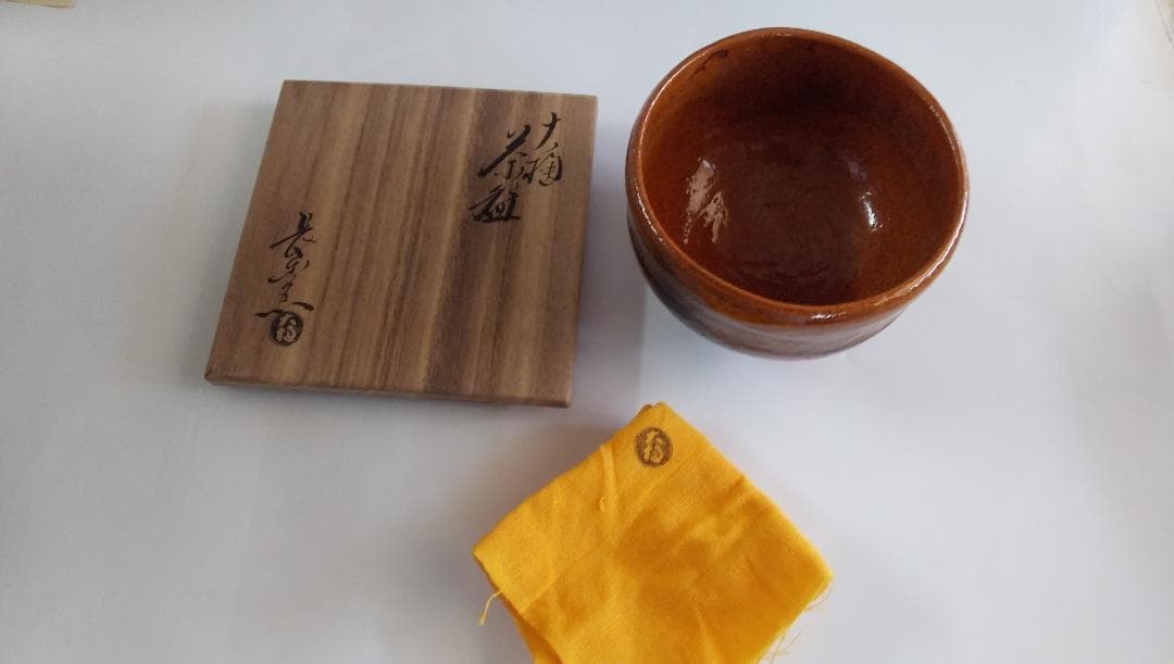 大樋長楽 大樋焼 長楽窯 飴釉 茶碗 抹茶碗 茶道具 美品 です。