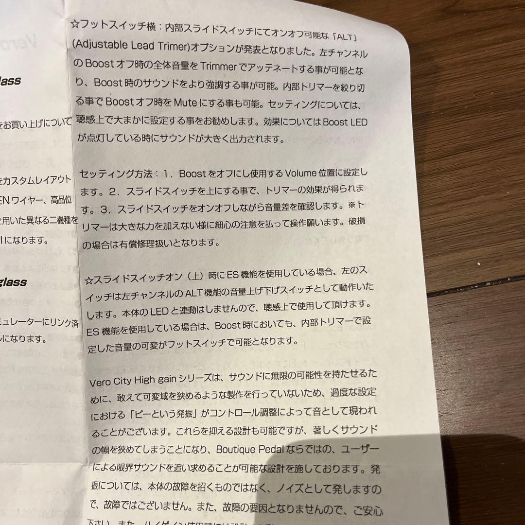 ギター VEROCITY EFFECTS JVM59
