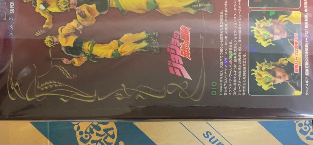 【新品未開封】超像可動BIG◆DIO＆ザ・ワールド＆スタープラチナ◆ジョジョ