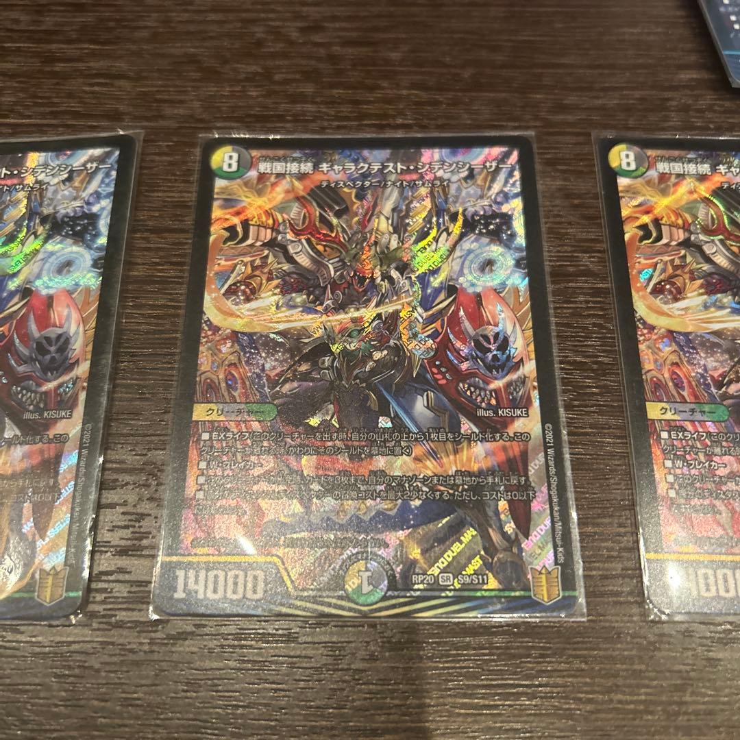 デュエマ ギャラクテスト・シデンシーザー ブラック・ビッグバン