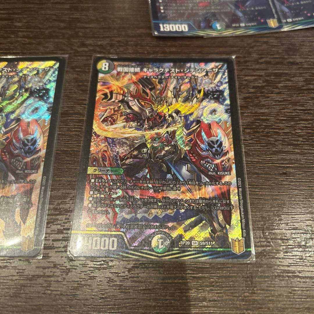 デュエマ ギャラクテスト・シデンシーザー ブラック・ビッグバン