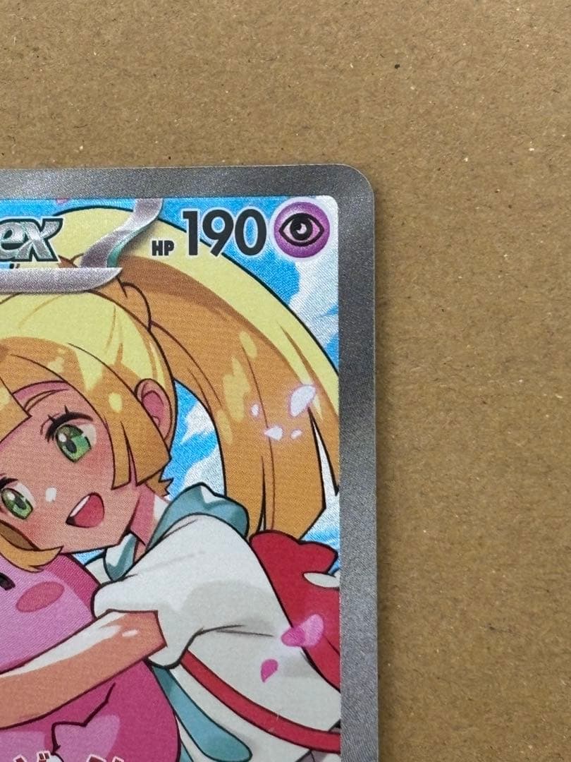 ド*ー様 環*️様 リーリエのピッピex sar スタートデッキ100 24時間