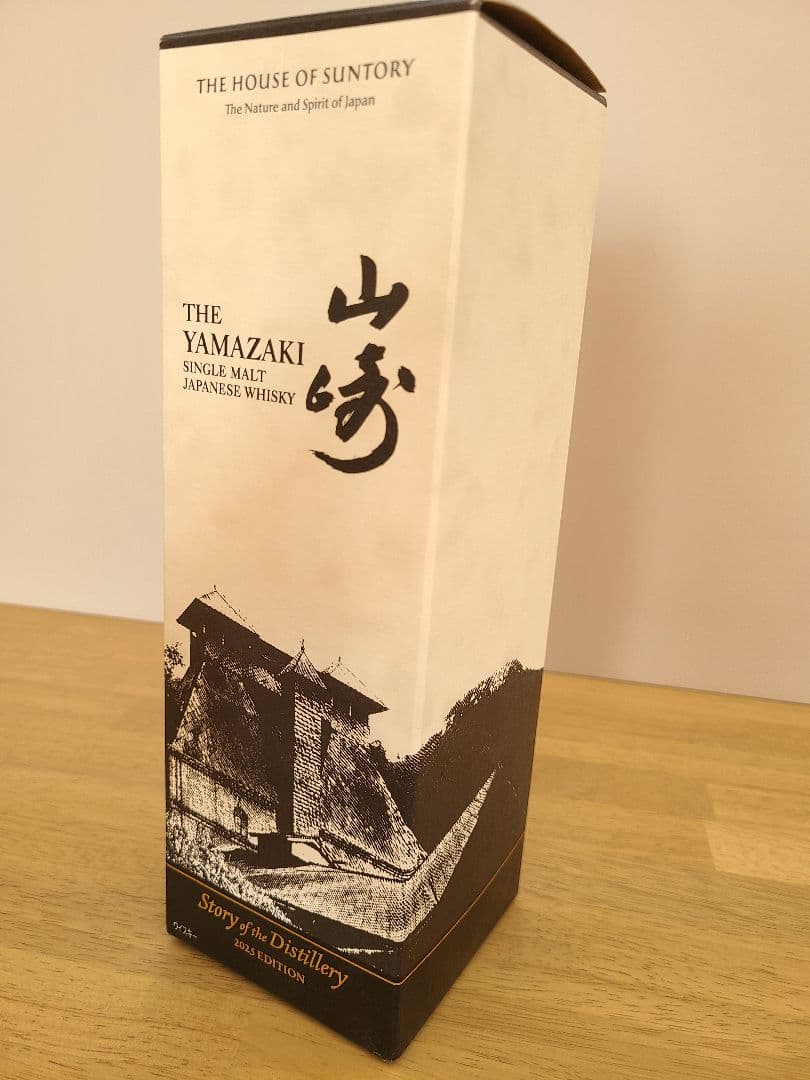 【新品未開封】山崎 Story of the Distillery 2025