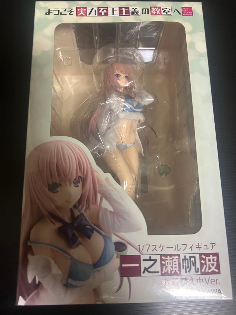 【未開封】 ようこそ実力至上主義の教室へ 一之瀬 帆波 お着替え中Ver.