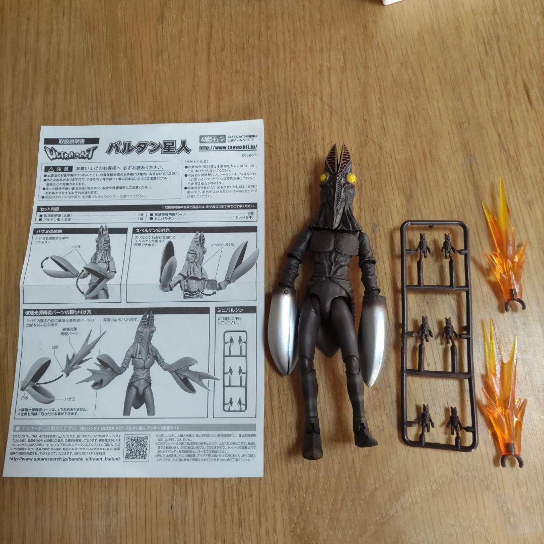 ウルトラアクト バルタン星人