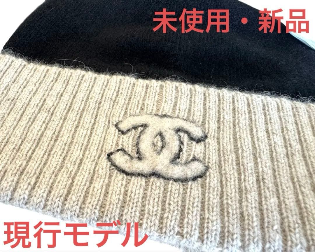 新品 未使用 新作 25B CHANEL カシミア ニット帽 ビーニー ココ