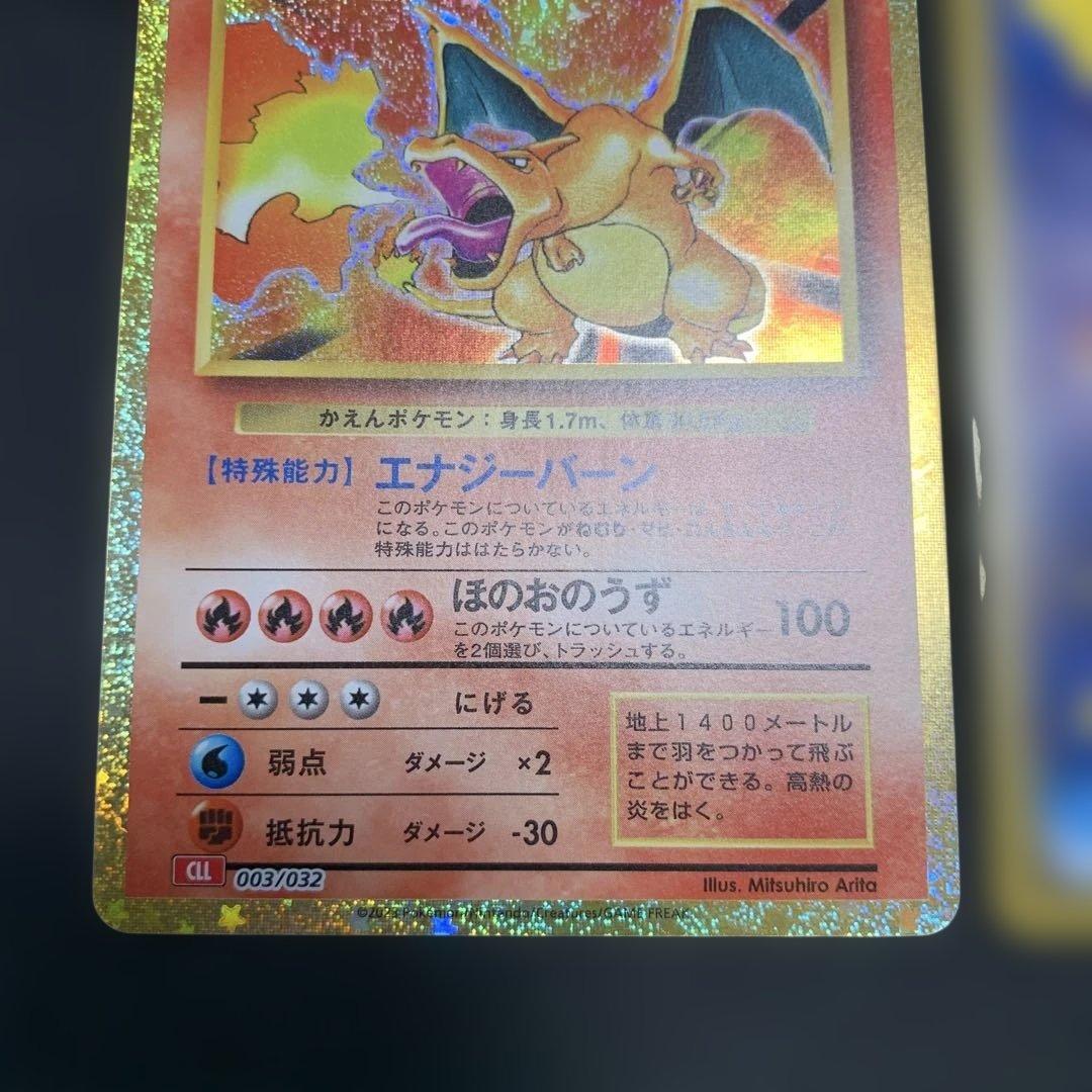 ポケモンカード クラシック 進化ライン 9種まとめ売り
