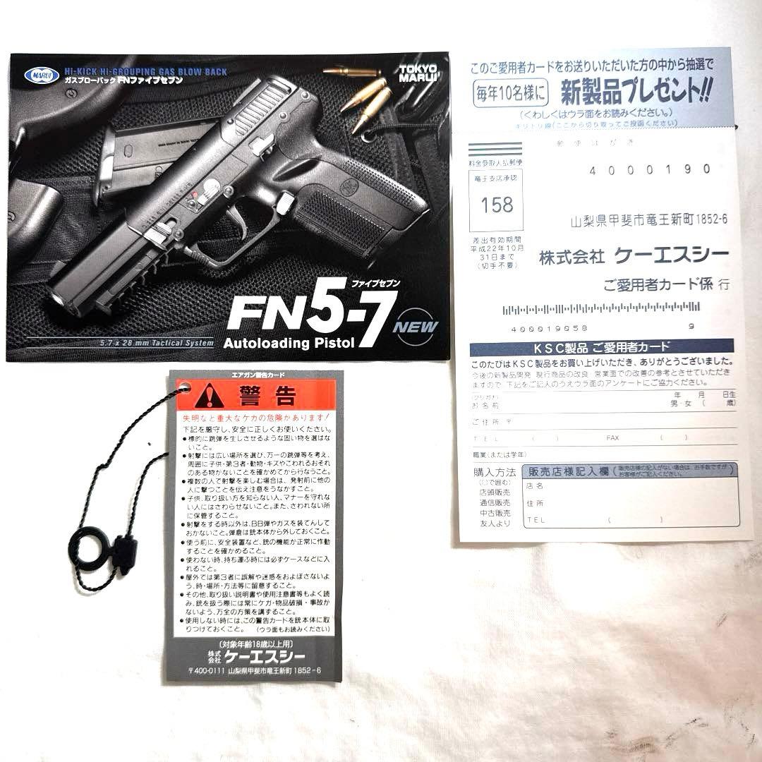 【中古・動作未確認】KSC G18C フルオートガスブローバック