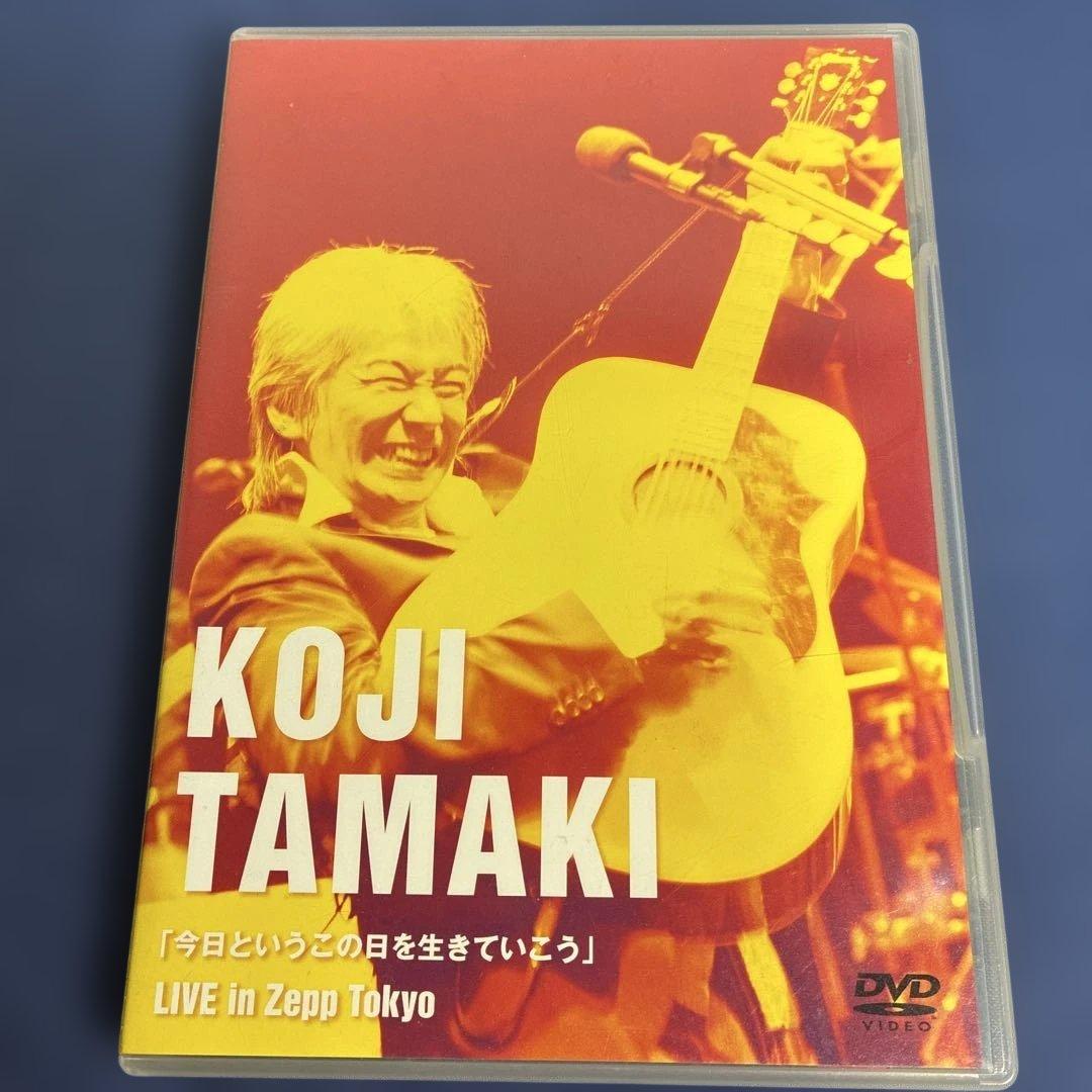 KOJI TAMAKI ライブDVD「今日というこの日を生きていこう」