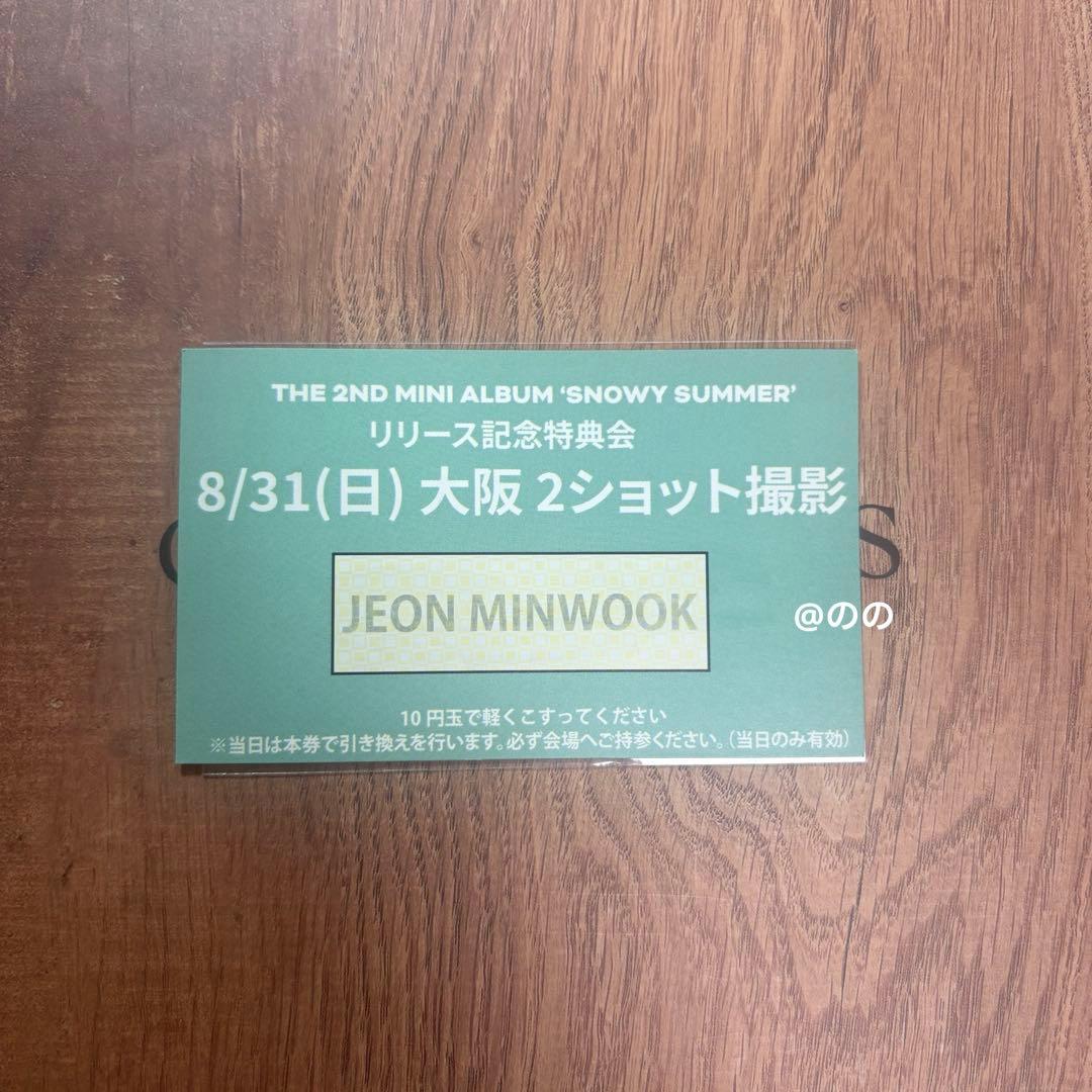 CLOSE YOUR EYES クルユア ミヌク 8/31 ツーショット