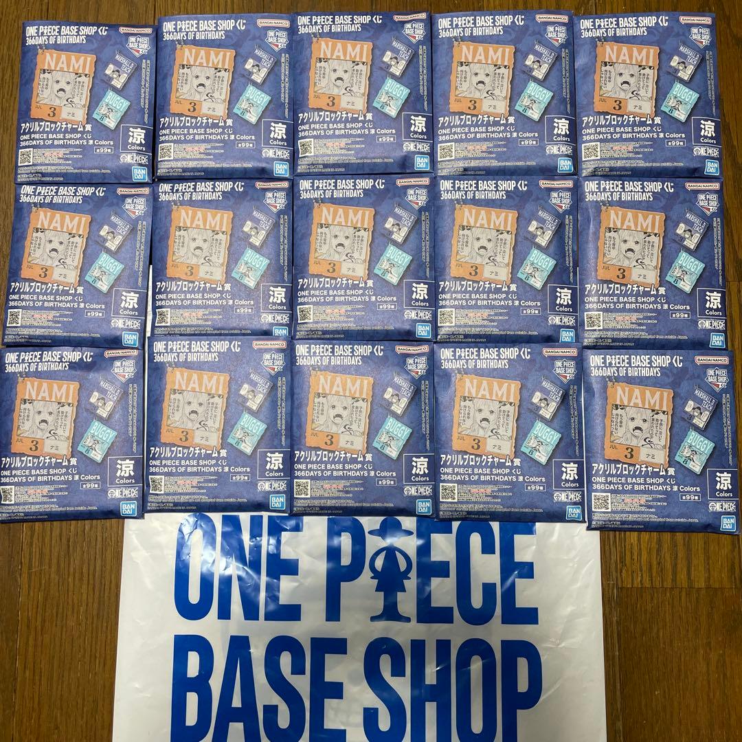 ワンピースベースショップくじ アクリルブロックチャーム 涼　未開封 15個セット