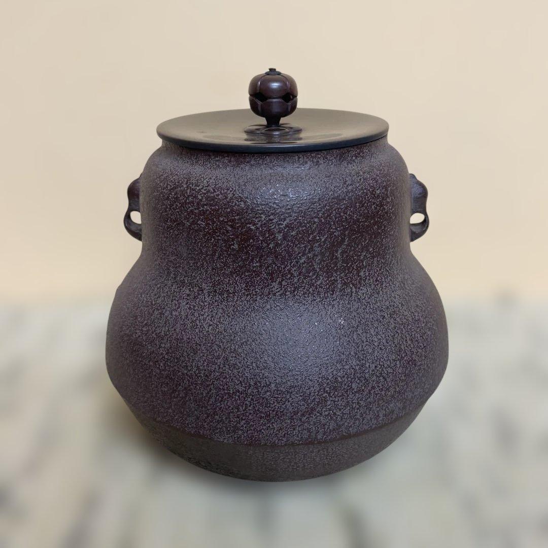 瓢釜　山形　伝統工芸士　佐藤浄清　中古　送料込み