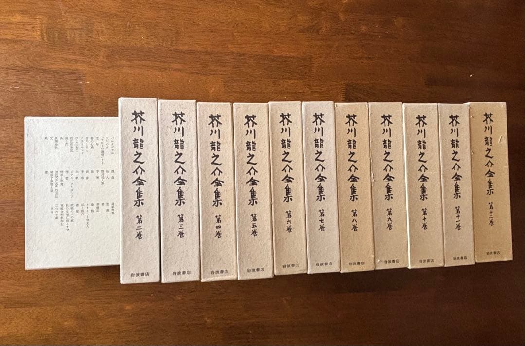 b*r様 芥川龍之介全集 全12巻