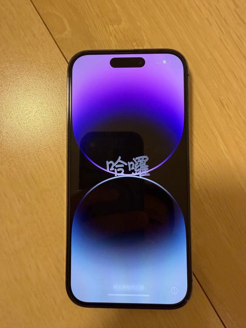 iPhone14pro 128GB SIMフリー