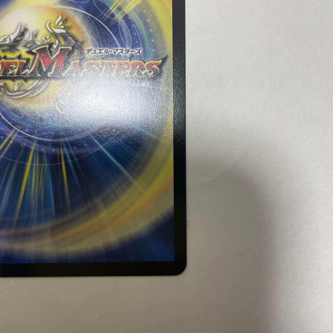 デュエルマスターズ　審判の精霊ラストジャッジ　シークレット リゼ・ヘルエスタ