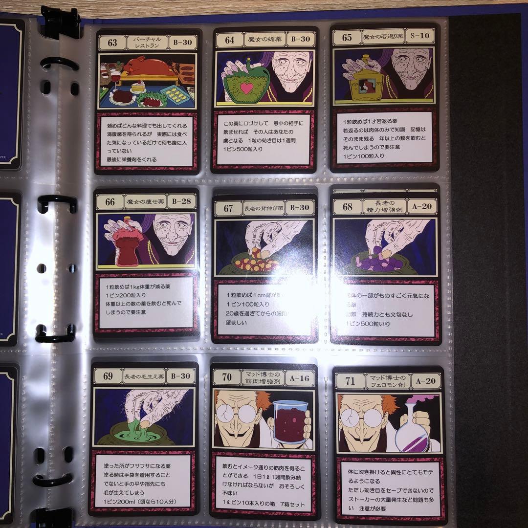 HUNTER×HUNTER グリードアイランド パーフェクトコレクタブルセット