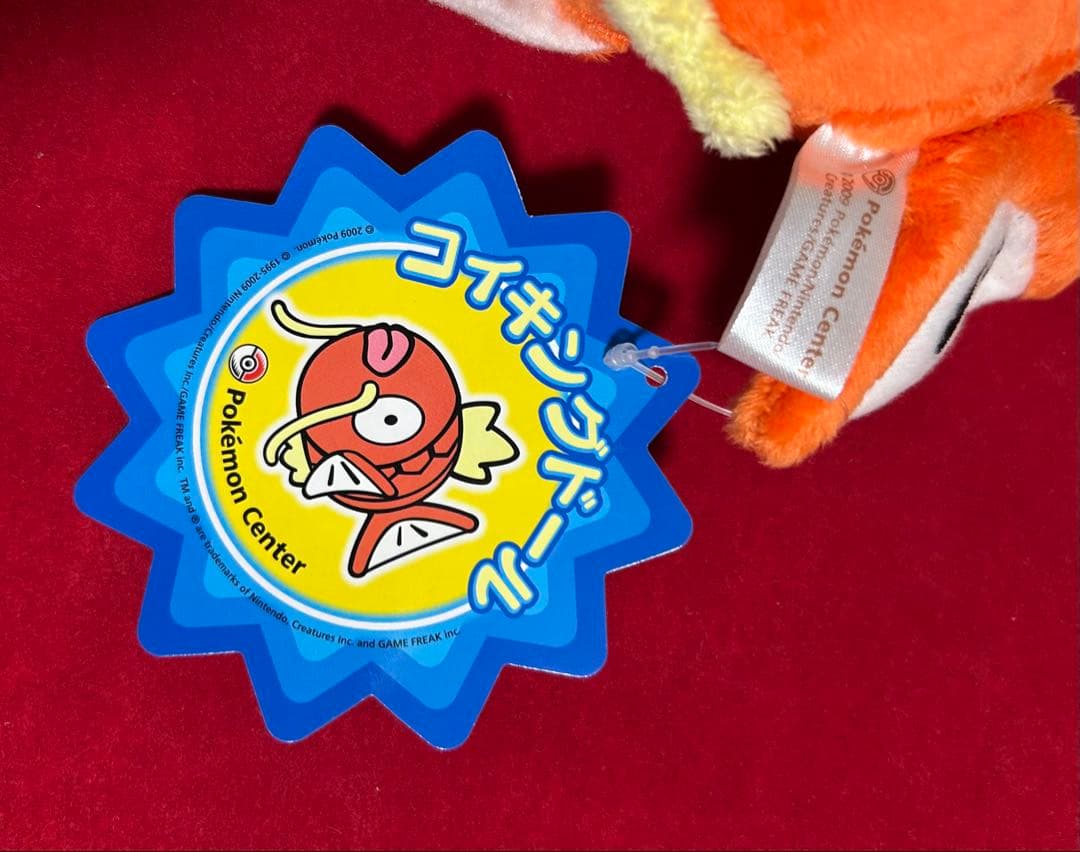 ポケドール コイキングドール 2009年 ぬいぐるみ タグ付き